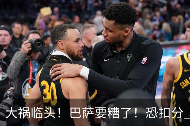 大祸临头！巴萨要糟了！恐扣分 + 遭遇转会禁令