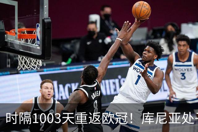 时隔1003天重返欧冠！库尼亚处子球舍什科连场建功，曼联4-0开门红
